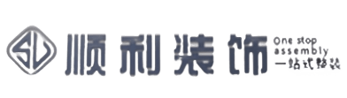 许昌顺利整装公司