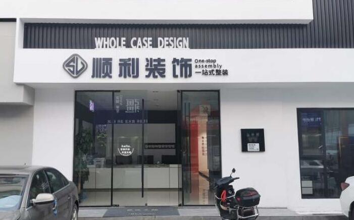 许昌装修公司