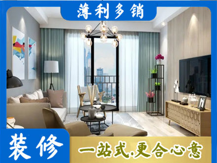 许昌本地房屋装修电话号码