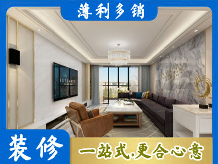 许昌装修新房