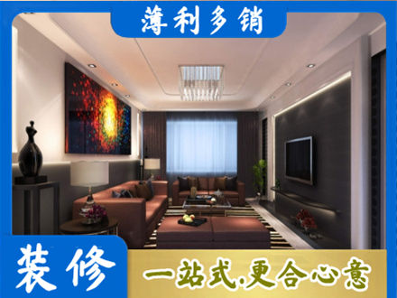 许昌客厅吊顶装修