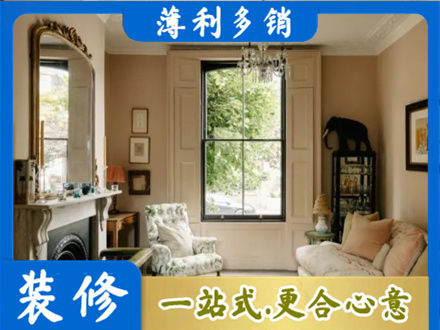 许昌客厅整装