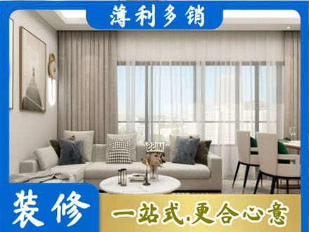 许昌装修价格