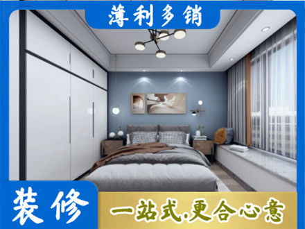 许昌次卧装修