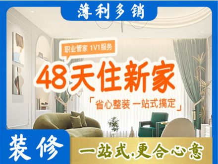 许昌新房整装