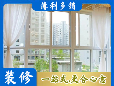 许昌阳台封窗装修
