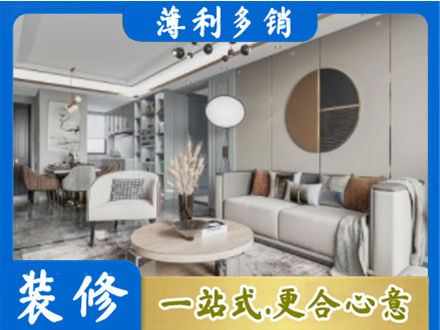 许昌本地全屋装修案例